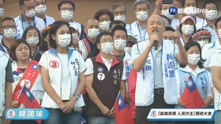 買一送三！ 韓國瑜站台柯志恩  喊投柯一票他和李四川一起服務