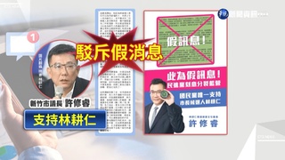 新竹藍營選邊站？高虹安造勢.副議長出席引耳語  林耕仁：大咖仍挺我