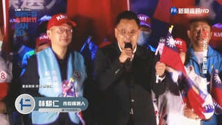 里長挺誰續燒！ 林耕仁“無退路“要戰死沙場  高虹安競總：感謝所有出席者
