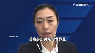 世足史首次女裁判執法 不受文化宗教限制