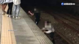 百福車站遊客軌道間嬉戲 恐挨罰最高罰5萬!