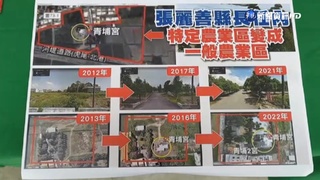 遭疑用政治勢力圖利 張麗善團隊:綠營雙標