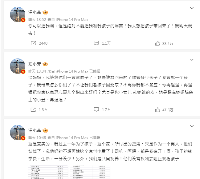 汪小菲放話「要回台北」 中媒：22日不會前往台灣 | 圖片翻攝自 汪小菲 微博