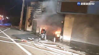 電動車行暗夜大火! 10汽.機車全燒毀