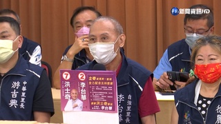 洪士奇未經同意發聯名文宣 藍里長集體抗議