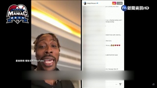 "魔獸"霍華德直播 分享美食.開金嗓秀歌喉