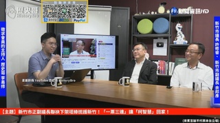 挺高虹安里長名單灌水? 余邦彥:事前聯絡過