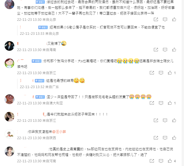 網友對汪小菲的反應 / 圖片翻攝自 汪小菲 微博