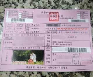 突收掛號「520-LOVE罰單」嚇壞！ 網一看：這張超貴