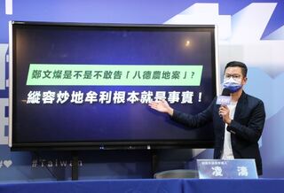 鄭文燦不忍了！提告國民黨 凌濤：不敢告八德農地案？