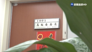 辦公室爆性平案音檔 高虹安:不實指控