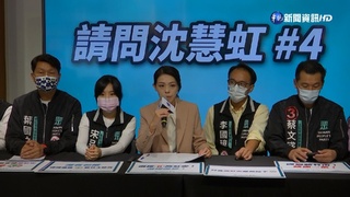 林冠年籲高“面對司法“北檢提證物  高虹安：無法回應