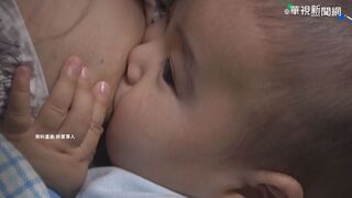 親餵母乳壓力山大！ 國健署：家人支持最重要