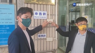 遭匿名粉專暗指"與砂石關係近" 宋國鼎提告
