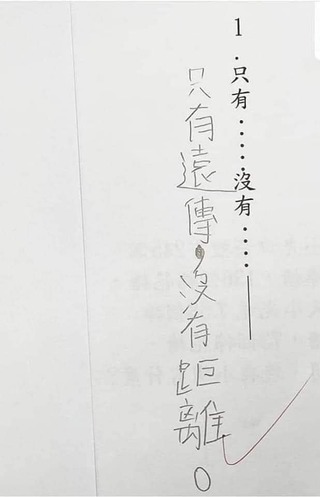 國文作業驚見「電信廣告詞」網誇創意無限