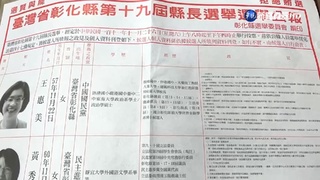 里民控收嘸選舉公報.投票通知單 里長:已補發