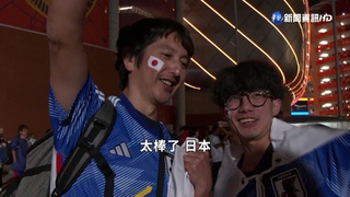 舉國歡慶!日驚奇逆轉德國 球衣.啤酒銷售量大增
