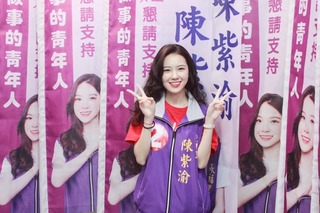 快訊》陳紫渝殺出重圍！升級「最美里長」