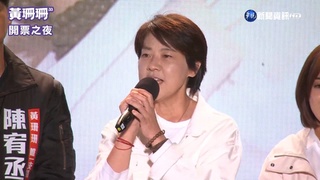 首度參選台北市長落敗 黃珊珊:會繼續努力