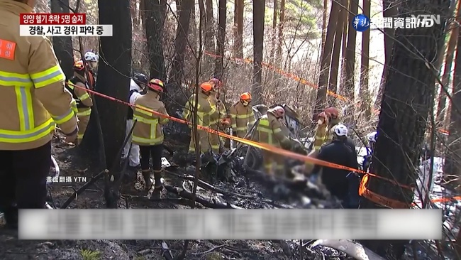 南韓直升機江原道山區墜毀 機上5人全罹難 | 華視新聞