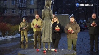 烏克蘭大饑荒90周年 澤倫斯基哀悼逝去同胞