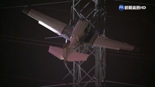 小飛機失事墜掛高壓電線 馬里蘭州近9萬戶停電