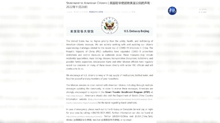 美駐中大使館籲僑民:貯存14天備用物資