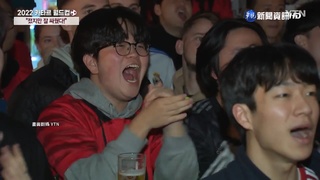 輸迦納"不放棄希望"! 3萬南韓球迷光化門應援