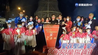 宜蘭耶誕活動展開 藝人宋逸民夫婦到場同樂