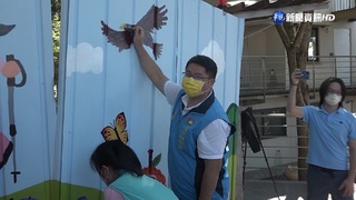 【台語新聞】工地圍籬新形象! 老少彩繪街頭更繽紛