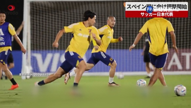 日本備戰強敵西班牙! "遠藤航"膝傷缺席練習 | 華視新聞