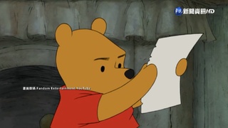 "維尼拿白紙"神奇巧合 王定宇喊迪士尼神預測