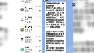 網傳"38萬有效票開43萬票" 屏東警傳喚4人到案