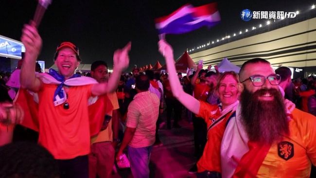 卡達提前遭到淘汰 荷蘭球迷揮國旗慶祝晉級16強 | 華視新聞