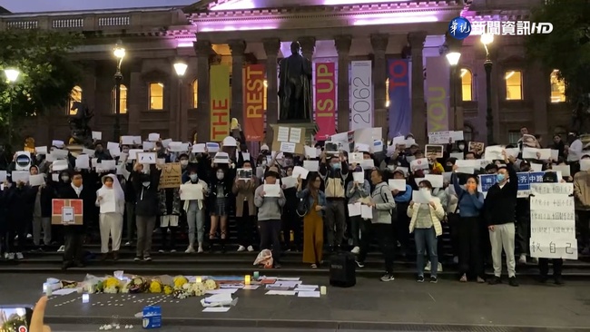中國留學生挺"白紙" 布林肯:支持和平示威權利 | 華視新聞