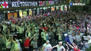 3比0踢走威爾斯 英格蘭球迷灑酒慶祝