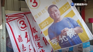 最適合選舉的名字! "李允條"選里長真的凍蒜了