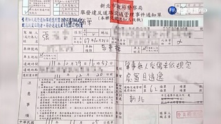 停車卻收"肇逃罰單" 騎士遭控刮車怒提申訴