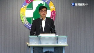 選後民進黨首次中常會 陳其邁代理黨魁