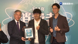 111年消費者權益報導獎 華視新聞奪2獎!