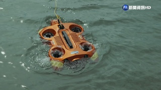 救溺新戰力! "水下機器人"台南消防局報到