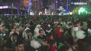 墨國沙國都出局 墨西哥贏球仍無法晉級