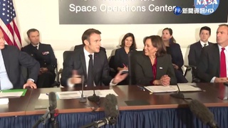 馬克宏出訪美國 會見賀錦麗談美法太空合作