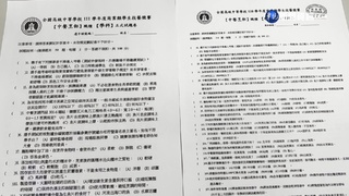 全國高中技藝競賽考題 "複製貼上"大烏龍