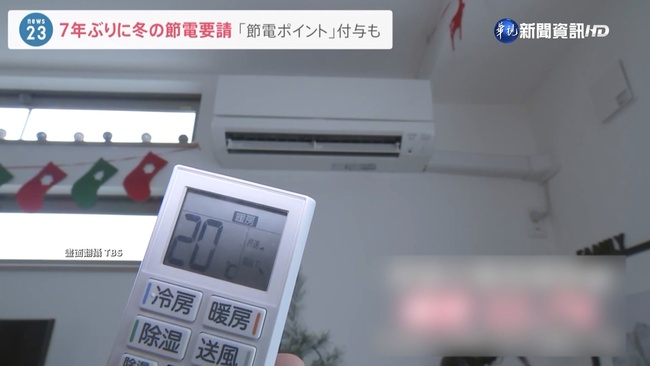 隔7年再啟動! 日本"冬季節電"持續至明年3月 | 華視新聞