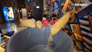 影城開幕爆米花隨你裝! "1600公升桶"成大魔王