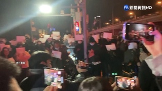 北京加強"警"戒!白紙革命後示威恐暫難延續