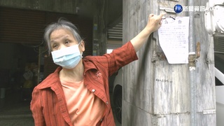 騎樓圍設欄杆遭拆 屋主質疑警局公告沒蓋關防