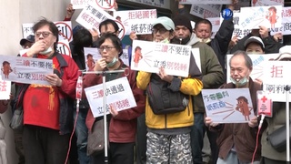 不滿菸防法卡關 社福團體立院外"吹哨"抗議