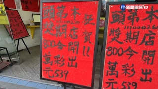 瘋世足!花9千元押注 猜對比數樂抱回34.2萬